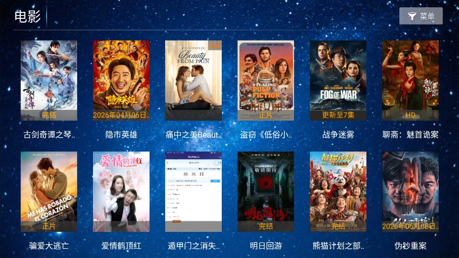 天地合影院TV版下载安装