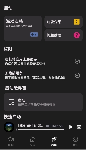 小鱼弹琴大师免费下载安装