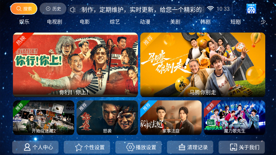 天地合影院TV版下载安装
