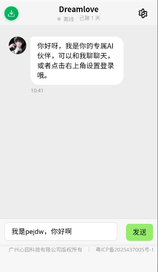 dreamlove下载官网版