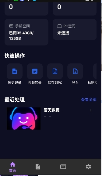 游伴酱App下载最新版