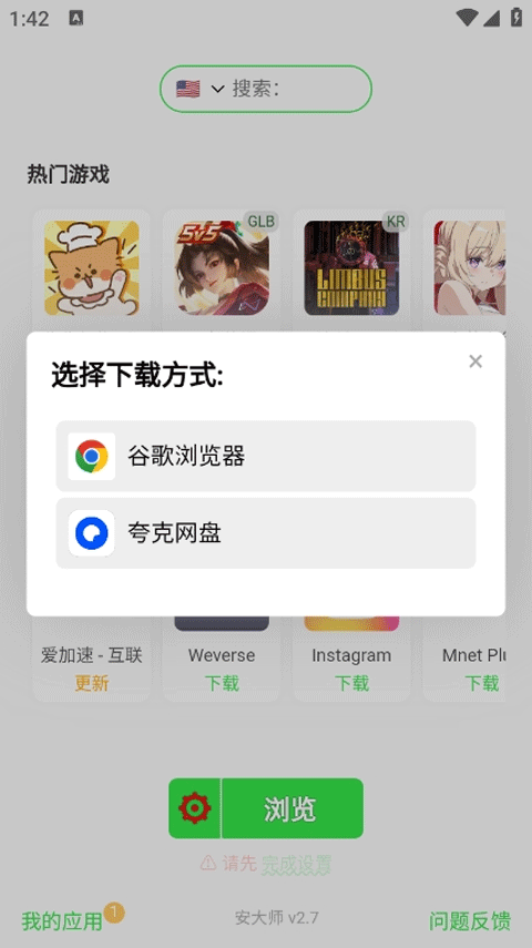安大师APP官方正版下载