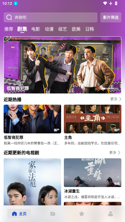 剧猫app官方版
