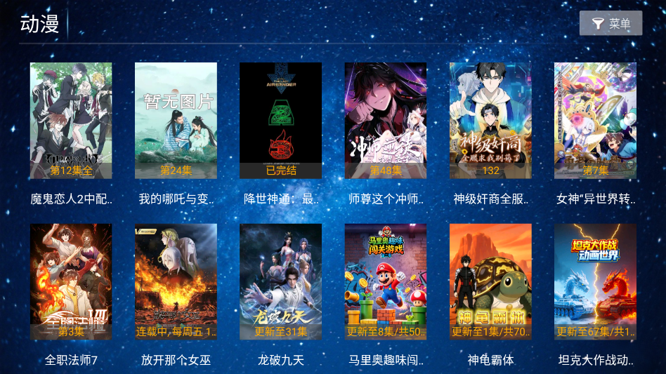 天地合影院TV版下载安装