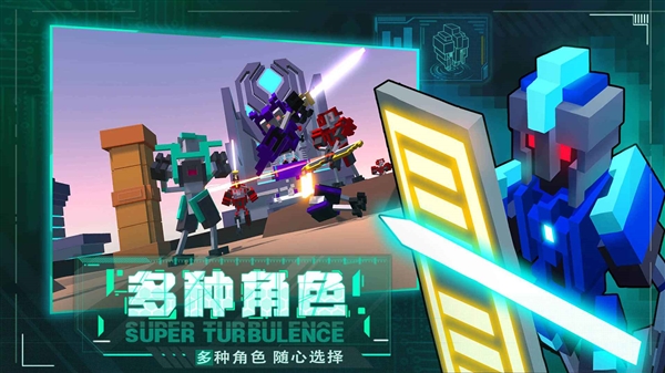 克隆机器人大乱斗第五章手机版下载