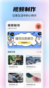桃子视频APP会员版