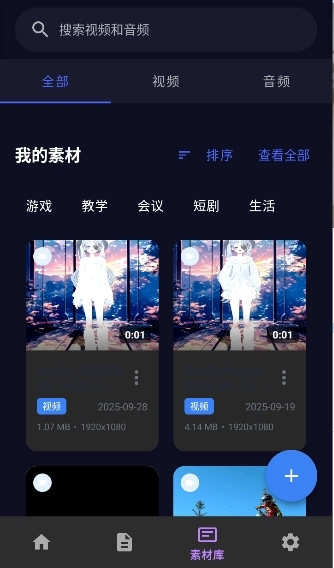 游伴酱App下载最新版