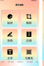 唯有一拍app安卓版下载