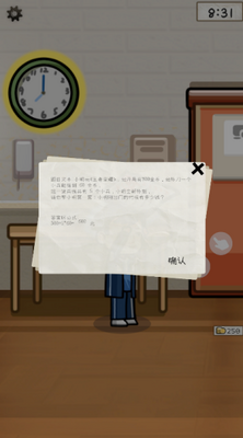 算错了历险记最新版