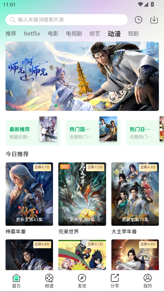 茶杯狐复活版APP下载最新版