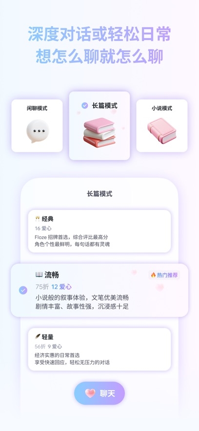 Floze安卓版官网版下载