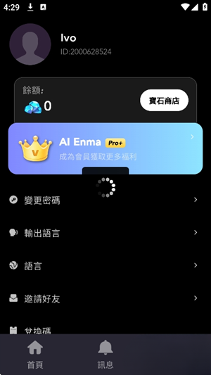 AIEnma官方版下载最新版