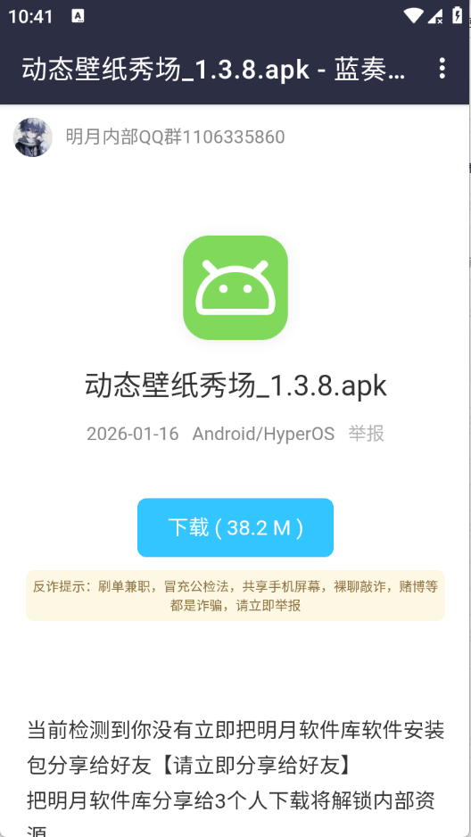 伍六七软件库APP下载最新版