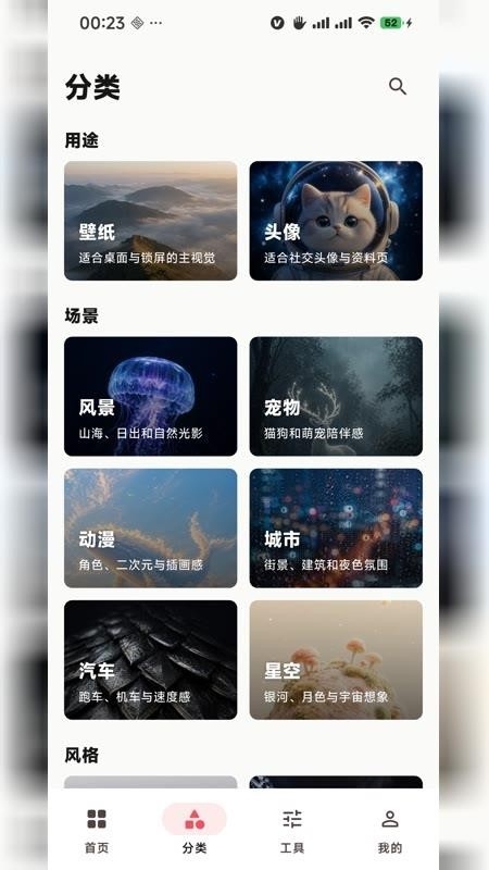 画境壁纸手机下载