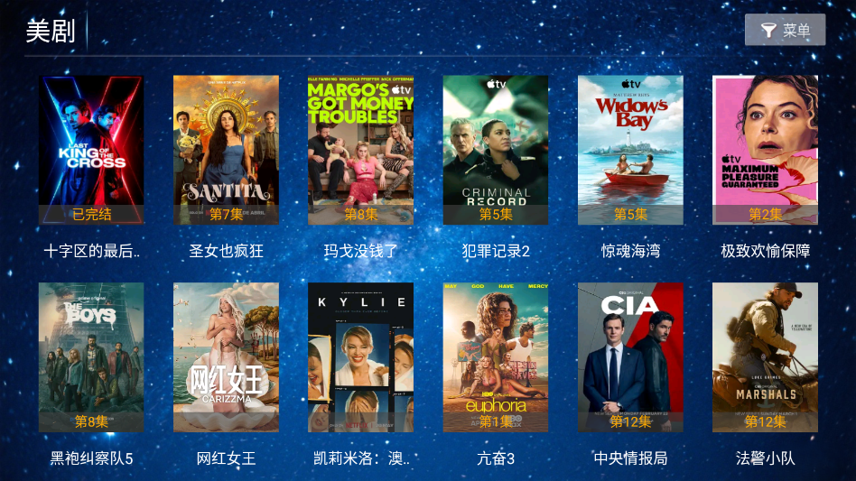 天地合影院TV版下载安装