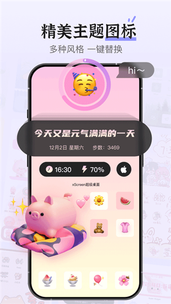 超级桌面xscreen手机版app下载
