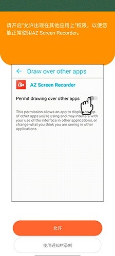 AZScreenRecorder录屏最新版下载