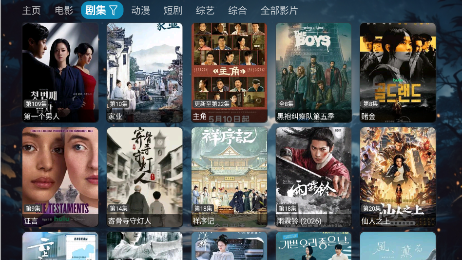 影视小仓TV电视版下载安装