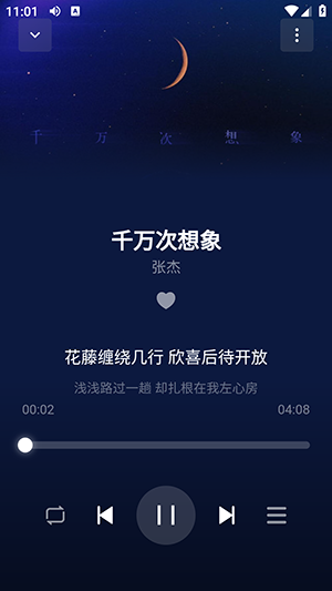 安格音乐下载最新版