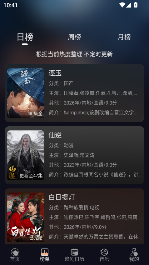 追剧猫app最新版