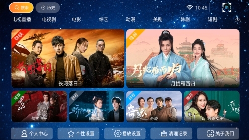 岚图影视TV盒子最新版