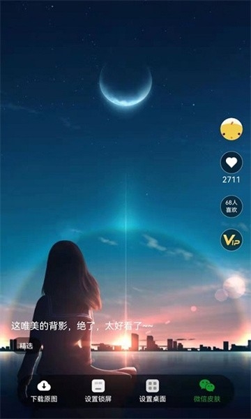 南风壁纸app最新版下载