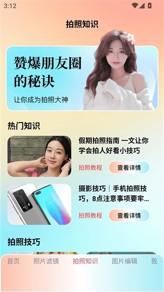 唯有一拍app安卓版下载