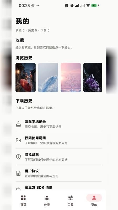 画境壁纸手机下载
