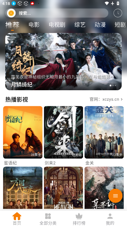 小橙子影视免费版下载