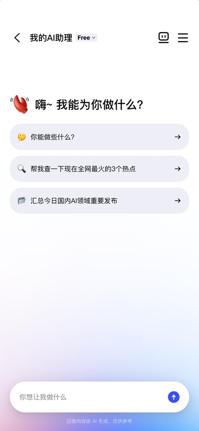 JVS Claw手机版官方正版