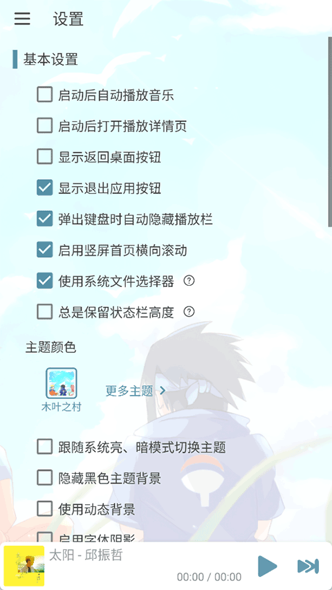 新落雪音乐最新版本下载