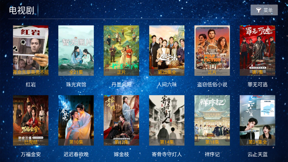 天地合影院TV版下载安装