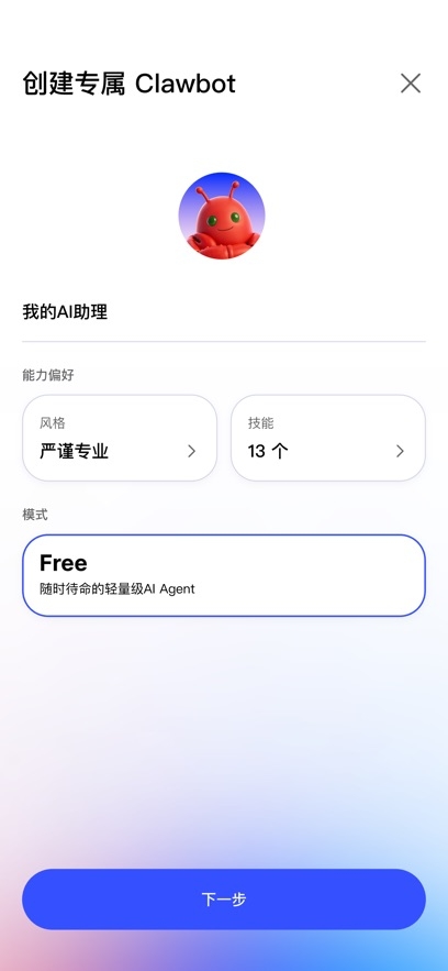 JVS Claw手机版官方正版