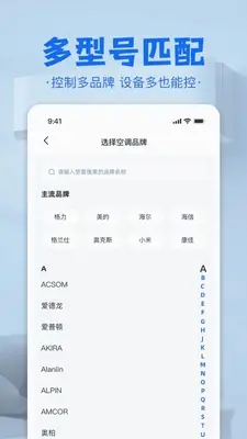 空调配对遥控器2026最新版免费版