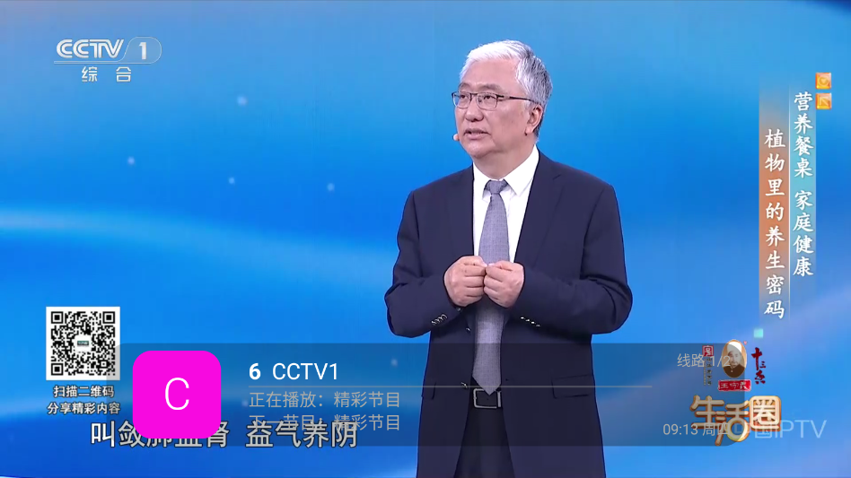 百姓家庭直播TV版下载安装