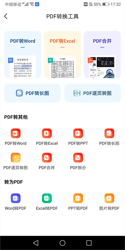 360文库官网版免费下载