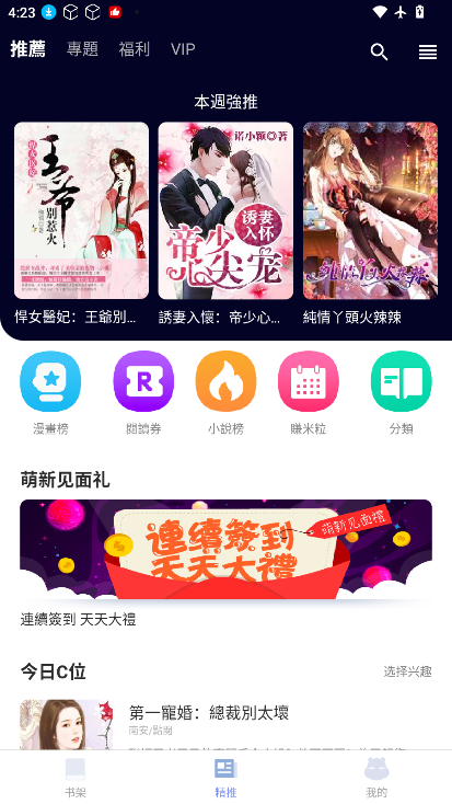 漫咖小说下载最新版
