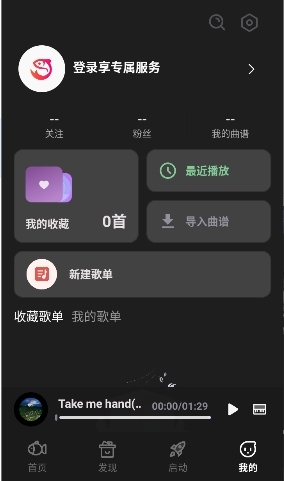小鱼弹琴大师免费下载安装