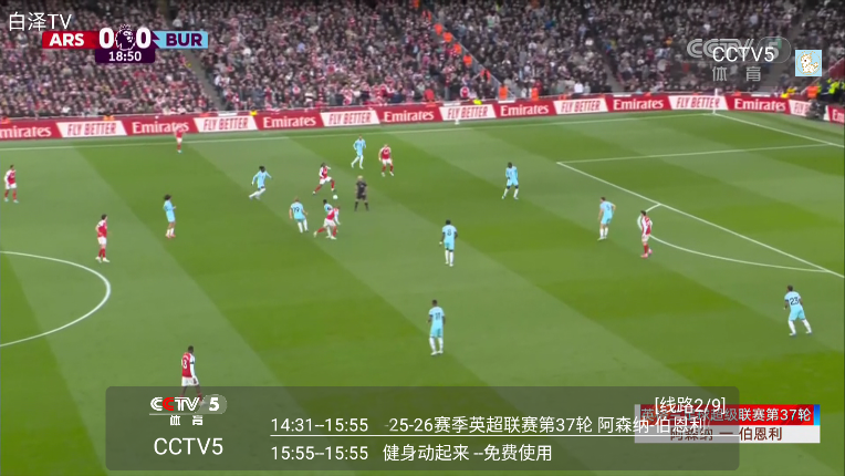 白泽TV电视版下载