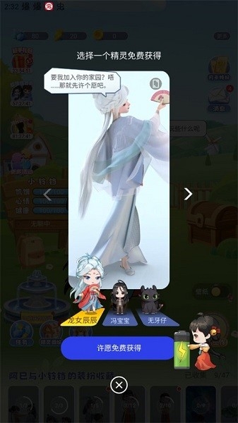 互动桌面app下载安装免费版