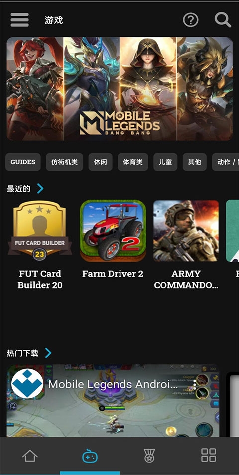 uptodown应用商店下载官网版