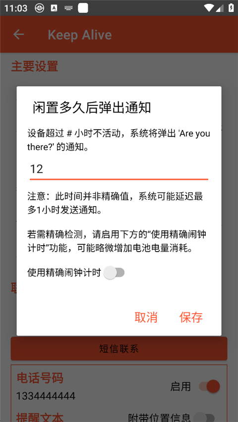 死了么APP最新版
