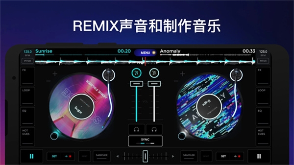 edjing Mix安卓版下载