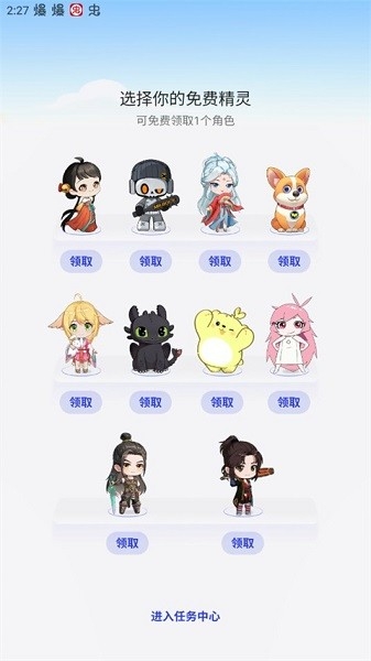 互动桌面app下载安装免费版