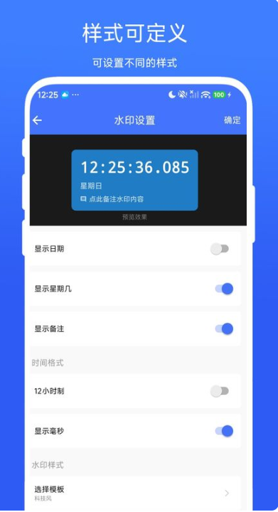 秒表相机最新版手游下载