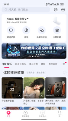 小米音箱19c8ad3.jpg