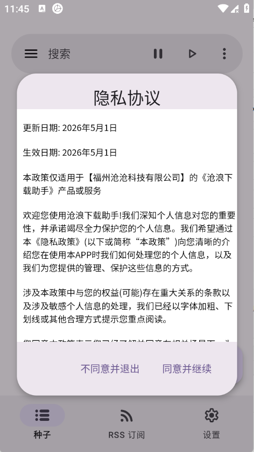 沧浪下载助手APP官方最新版