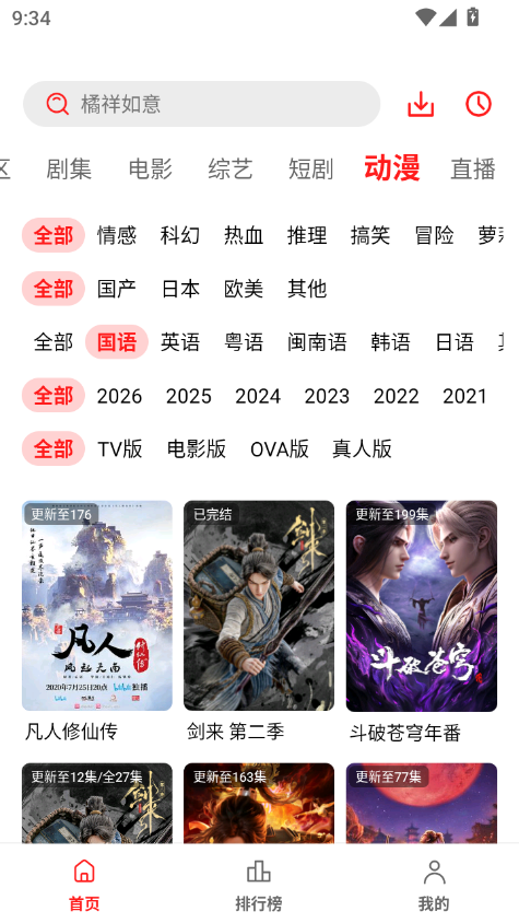 小苹果影视app下载官方版