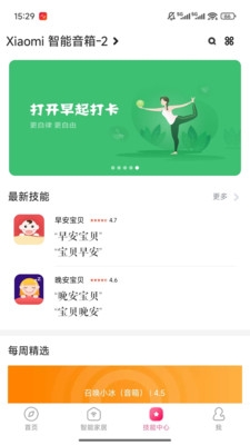 小米音箱下载app下载