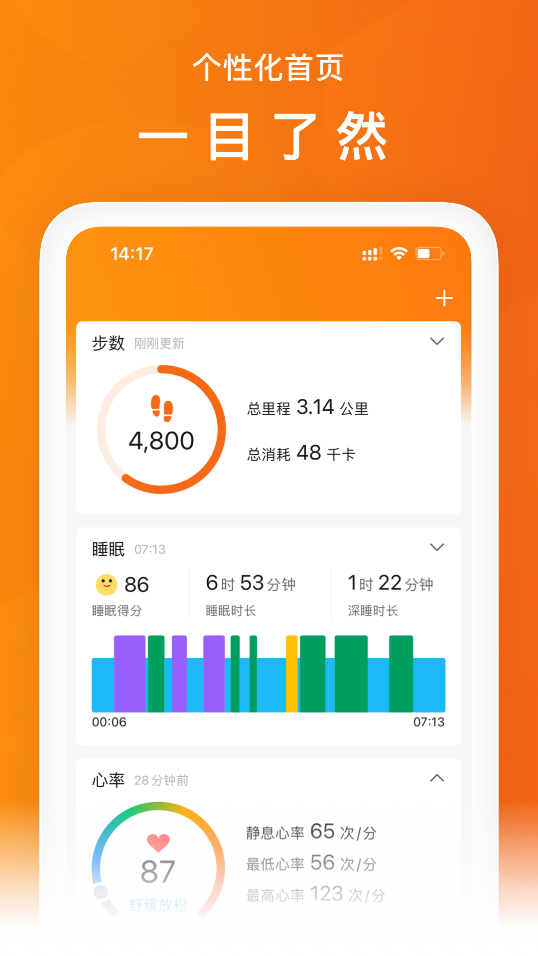 zepp life官网app下载